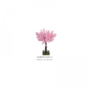 Симулирано черешово дърво(персонализиран)